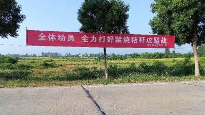 打好多措并举“组合拳” 筑牢秸秆禁烧“防控墙”
