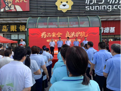 2024年孝感市“药品安全宣传周”启动仪式在孝南举行