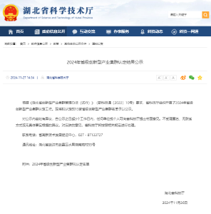 孝南区高端纸基材料产业集群入选省级创新型产业集群公示