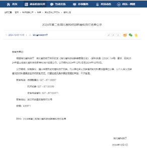 居全市第一 孝南区四项技术研发项目获省科技创新券兑付支持