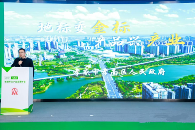 “地标”变“金标” 产品兴产业 孝南区“地标”产品亮相“2024CTA地理标志产业发展年会”