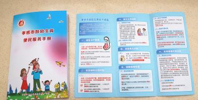 生育新政策：政府补贴助力，群众生育无忧 ——孝南区积极落实鼓励生育政策