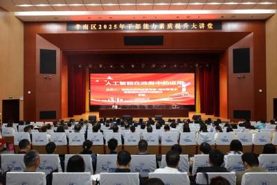 DeepSeek如何在政务中运用？这场讲座很有“料”