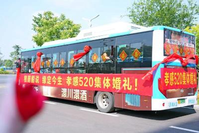 孝感孝南“5·20”浪漫之约：“槐荫船说”见证新人良缘