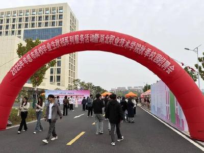 才聚荆楚 共建支点！2025秋招政企校联动，科技赋能学子立业