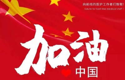 【战“疫”诗词选登】咸安抗击新冠病毒诗联（二十）