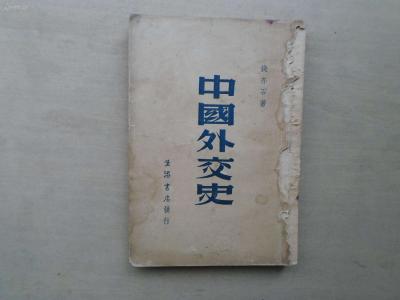 “红色教授”——钱亦石