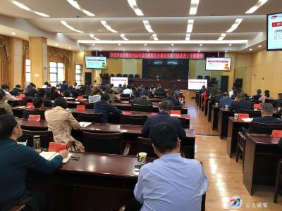 区委中心组暨百名法学家百场报告会咸安专场《民法典》专题讲座