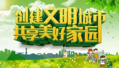 创文诗词——咸宁创文花絮②