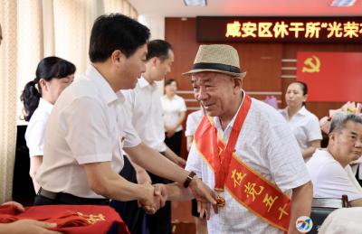 咸安：为2187名老党员颁发“光荣在党50年＂纪念章  