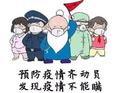 【方言顺口溜】面对疫情，我们要理智对待      