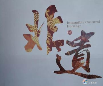 咸安非遗④|生甡川青砖茶