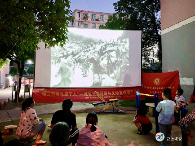 万年路社区: 红色电影进小区，爱党爱国入人心