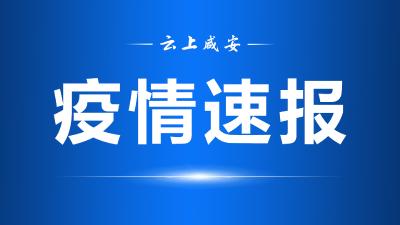 11月25日0-24时咸宁市新增42例阳性感染者