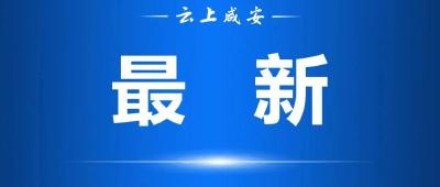 11月26日0-24时咸宁市新增41例阳性感染者 