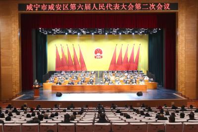 咸安区第六届人民代表大会第二次会议开幕  顾兴旺主持大会 李军平作政府工作报告