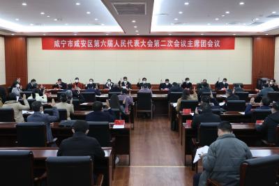 咸安区第六届人民代表大会第二次会议举行主席团第一次会议