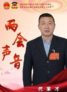 【咸安两会心声】代家才：做好企业数字化转型，全面提升企业硬实力