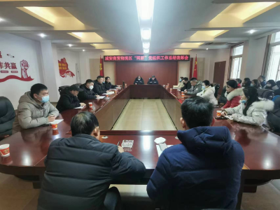 咸安商贸物流区“两新”党组织表彰会召开