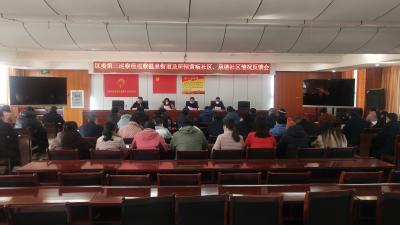 区委第三巡察组向温泉街道及所辖村（社区）反馈巡察情况 