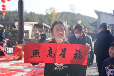 年货“有文化”  福气送进村 