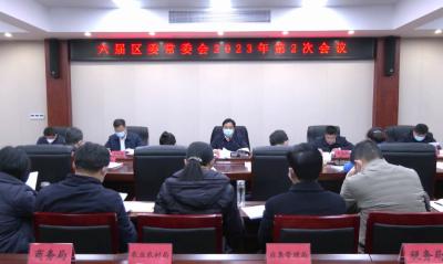 顾兴旺主持召开六届区委常委会2023年第二次会议