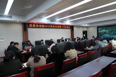  区委宣传部：“三动三学三实”开新局