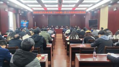 擘画咸安工业经济新篇章 咸安区召开科经系统工作会