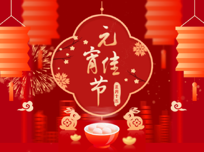 欢度佳节，勿忘安全！这份安全提示请查收