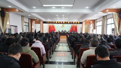 横沟桥镇召开2023年三级干部会  用实干谱写新时代横沟高质量发展新篇章