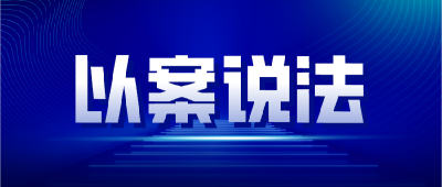 市场诚信最重要 法治护航离不了