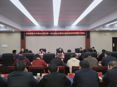 咸安区部署安排学校及校车安全隐患排查整治工作