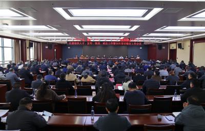 顾兴旺：统筹抓好组织、宣传、统战、政法、信访工作  奋力争先进 干出高质量 拼出满堂彩