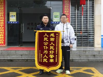 救助迷途孩童与受伤老人 咸安民警护民平安获锦旗