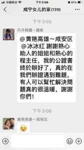 我为群众办实事：热心服务，为群众办理涉台无犯罪记录公证