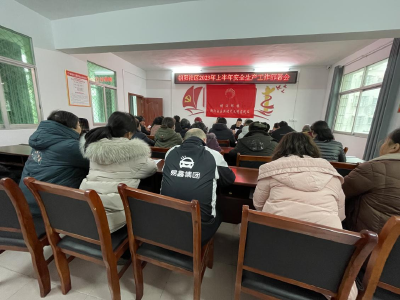 朝阳社区:强化安全意识、筑牢安全防线