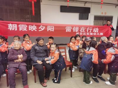 咸安区实验幼儿园：朝霞映夕阳 雷锋在行动