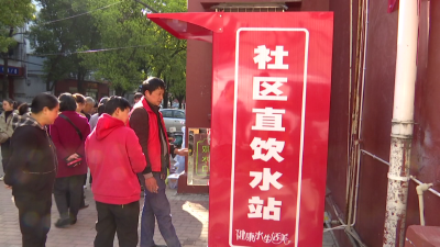 （长江云）咸安：直饮水进社区，惠民工程受到好评