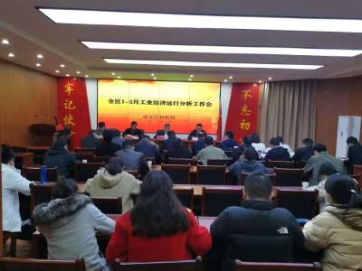 区科经局：全力以赴冲刺一季度经济运行“开门红”