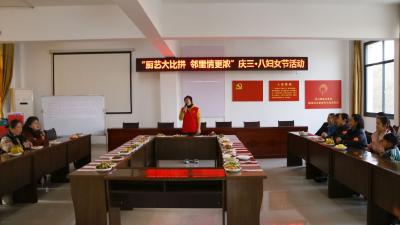 【文明单位创建】浮山街道银泉社区：厨艺比拼庆三八