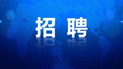 关注！2023年咸安区人才引进39人！