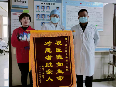 专程赶来，送上锦旗——双溪中心卫生院优质服务患者获感谢