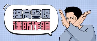 咸安消防提醒您：“假培训、真带货” 新型消防骗局要警惕！