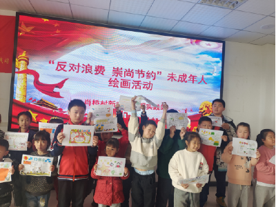 肖桥村：崇尚节约 从“我”做起