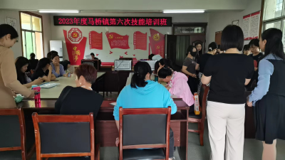 马桥镇技能培训火热进行中