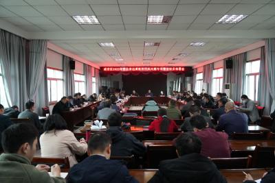 咸安区召开2023年群众身边腐败和作风问题专项整治动员部署会