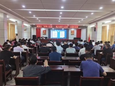 区住建局举办全区“首善大讲堂——城乡建设与发展”专题培训