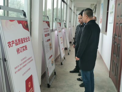 加强新《农安法》宣贯 保障农产品质量安全