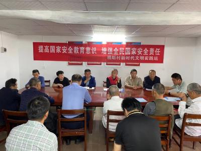提高国家安全教育意识，增强全民国家安全责任