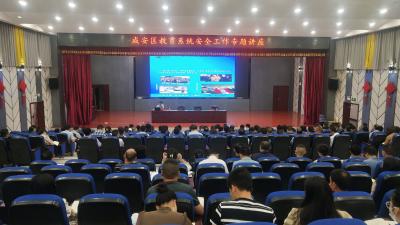 区教育局召开党组理论学习中心组“安全工作”学习研讨会
